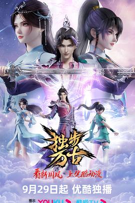 无间道长之神剑门