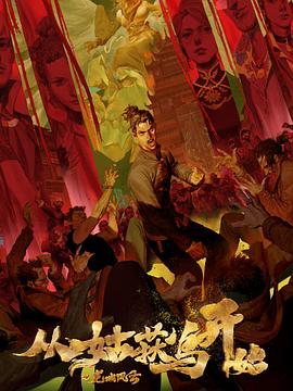 帝国时代 下